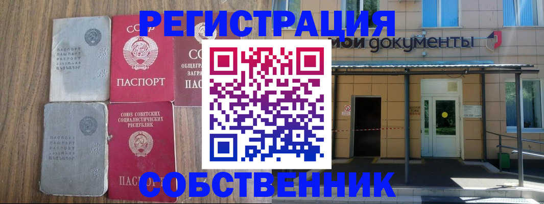 пропишу в квартире в Бикине